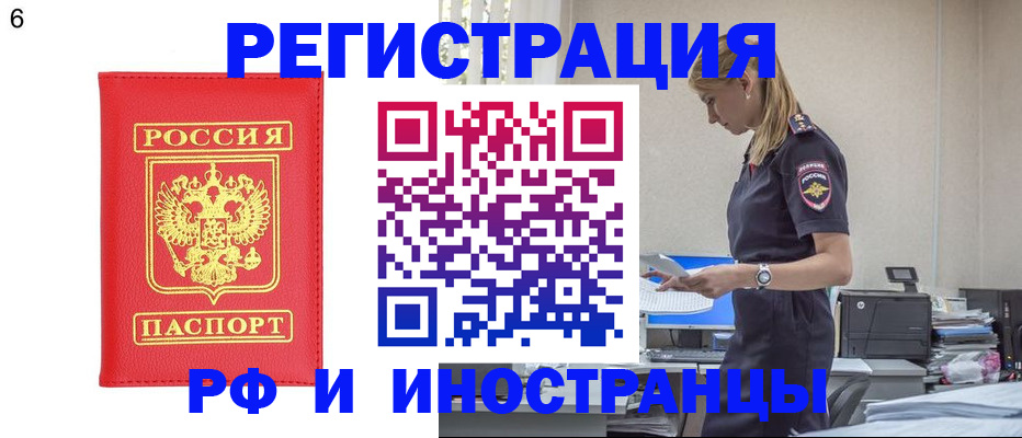 временная регистрация в квартире в Покрове