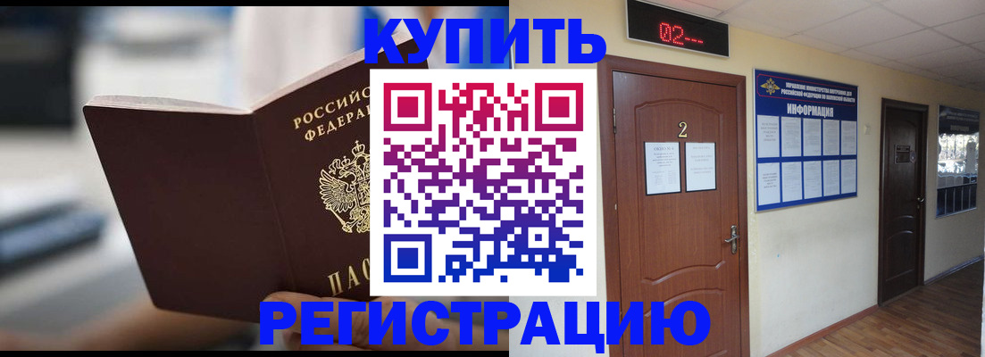 регистрация для школы в Покрове