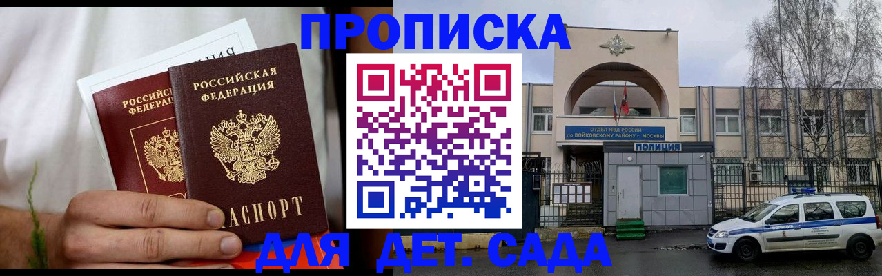 временная регистрация для всех в Покрове